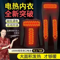 在飛比找Yahoo!奇摩拍賣優惠-【】全身加熱衣服男電熱發熱衣褲冬季防寒電發熱內搭褲女款