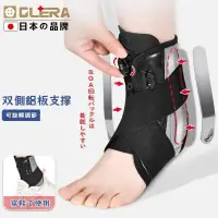 在飛比找蝦皮購物優惠-Olera日本护踝扭脚踝篮球防崴脚护具运动踝关节固定 護踝 