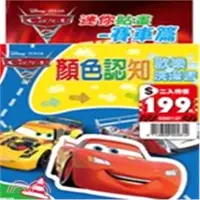 在飛比找三民網路書店優惠-CARS2歡樂洗澡書＋小貼畫