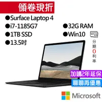 在飛比找蝦皮商城優惠-Microsoft 微軟 Surface Laptop 4 