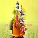 米香園決明子麥茶 隨身茶包 [TW002961]千御國際