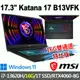 msi微星 Katana 17 B13VFK-089TW 17.3吋 電競筆電-16G雙通道特仕版