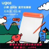 在飛比找樂天市場購物網優惠-{最低價}UGEE友基小橘藍牙手繪板Q8W 無線繪畫板數位板