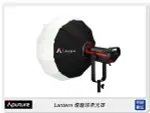 APUTURE 愛圖仕 LANTERN 燈籠球柔光罩 柔光球 球形柔光燈籠 控光箱(公司貨)直徑65CM，保榮卡口