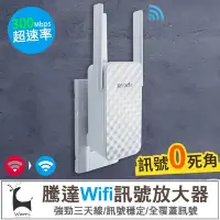 在飛比找Yahoo!奇摩拍賣優惠-騰達 A12 Wifi增強器 家用路由器 無線WiFi訊號延