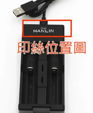 HANLIN-POW2-智能2槽18650電池充電器