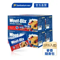 在飛比找momo購物網優惠-【Weet-Bix】澳洲全榖麥片麥香隨身包x4盒(2片x5包