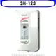 SAKURA 櫻花【SH-123】即熱式九段調溫瞬熱式電熱水器(與H123同款)(含標準安裝)(送5%購物金)
