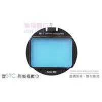 在飛比找蝦皮購物優惠-樂福數位 STC 多波段干涉式光害濾鏡 Astro Mult