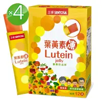 在飛比找Yahoo奇摩購物中心優惠-三多 葉黃素凍4入組(12條/盒)Lutein jelly營