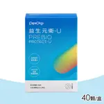 糖老爹 PAPAOLIGO 益生元衛-U 40顆/盒