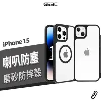 在飛比找蝦皮商城優惠-充電防塵 防摔保護殼 iPhone 14/15 Pro Ma