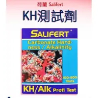 在飛比找蝦皮購物優惠-Salifert KH/ALK 硬度/碳酸鹽測試劑 KH測試