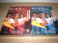 在飛比找Yahoo!奇摩拍賣優惠-全新港劇《倚天屠龍記 梁朝偉版》DVD (40全集) 黎美嫻