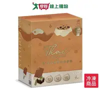 在飛比找ETMall東森購物網優惠-雙葉WA！COOKIES濃泰式奶茶奶蓋雪糕95gX4入/盒【