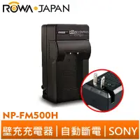 在飛比找蝦皮商城優惠-【ROWA 樂華】FOR SONY NP-FM500H 壁充