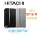 ☆可議價【暐竣電器】HITACHI 日立 RS600PTW 對開冰箱 R-S600PTW 大容量雙門電冰箱 另RXG680NJ