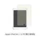 iPad Air 2 (9.7吋) 保護貼 玻璃貼 抗防爆 鋼化玻璃膜 螢幕保護貼