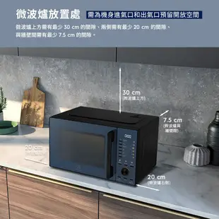 Electrolux 伊萊克斯 23L燒烤微波爐EMG23D22NB 現貨 廠商直送