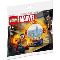 在飛比找蝦皮商城優惠-LEGO 30652 奇異博士:魔法傳送門 polybag 