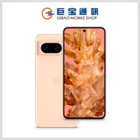 在飛比找巨宝通訊優惠-Google Pixel 8 [8/256GB]