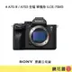 鏡花園【貨況請私】Sony A7S III / A7S3 全片幅 單機身 ILCE-7SM3 ►公司貨