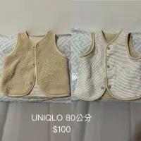 在飛比找蝦皮購物優惠-Uniqlo 2手刷毛2面穿保暖背心