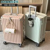 在飛比找樂天市場購物網優惠-旅行箱 行李箱 拉桿箱 托運箱 登機箱 輕量登機箱 大容量男