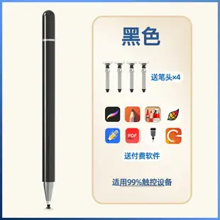 觸控筆 平板觸控筆 2021iPad電容筆Apple pencil觸控筆2020iPad筆Pro手機平板細頭繪畫7手寫ipencil安卓華為通用3Air4觸屏8mini5『cyd5819』