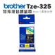 Brother TZe-325 特殊規格護貝標籤帶 ( 9mm 黑底白字 )