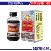 在飛比找蝦皮商城優惠-京都念慈菴 清潤(無糖)枇杷膏198ml【富康活力藥局】