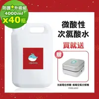 在飛比找PChome24h購物優惠-【i3KOOS】微酸性次氯酸水4000mlx40瓶送價值19