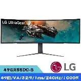 在飛比找遠傳friDay購物精選優惠-LG樂金 49GR85DC-B 49型 32:9 240Hz