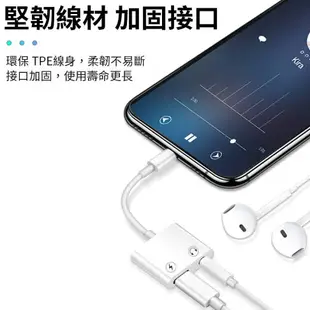 蘋果轉接器 IPhone11X XS MAX 8 7 lightning接口Apple 通話聽歌充電 耳機轉接線 轉接頭 【Z056】