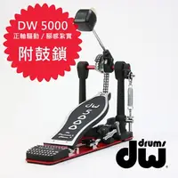 在飛比找PChome24h購物優惠-DW DWPP-CP5000TD4 大鼓渦輪單踏板