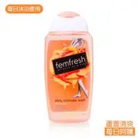 在飛比找蝦皮商城優惠-femfresh 芳芯 私密潔浴露 250ml 保濕潤澤 每