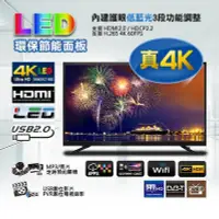 在飛比找Yahoo!奇摩拍賣優惠-【電視拍賣】 55吋 低藍光 LED 電視 TV 液晶電視 