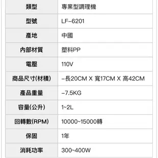 SUPERMUM 冷壓原汁 慢磨機 果汁機 LF-6201 - 二手