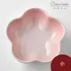 Le Creuset 花型盤 陶瓷盤 菜盤 淺盤 點心盤 造型盤 小 貝殼粉