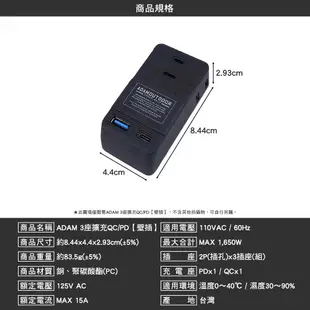 ADAM 3座擴充USB 壁插 ADPW-CE232UWC AC插座 USB插座 轉接插頭 露營