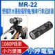 【小婷電腦】MR-22 便攜防水運動攝影機/機車行車紀錄器 1080P錄影DV相機 戶外騎行 TF插卡