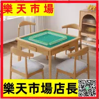 在飛比找樂天市場購物網優惠-實木四正方形紙棋牌桌兩用帶加抽屜手搓動麻將桌翻面老人休閑桌子