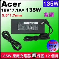 在飛比找蝦皮購物優惠-5.5*1.7mm Acer 原廠充電器 135W VN7-