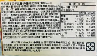 [SNACKS MAP零食地圖]日本Calbee卡樂比 加卡比盒裝薯條 日本必買 機場必買 日本零食 減鹽味 奶油醬油味