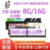在飛比找露天拍賣優惠-芝奇皇家戟幻光戟 DDR4 2666 3000 3200 8