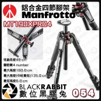 在飛比找蝦皮購物優惠-【 Manfrotto 曼富圖 MT190XPRO4 鋁合金