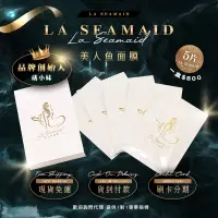 在飛比找蝦皮購物優惠-LaSeamaid品牌創辦人🧜🏻‍♀️免運🚚下單送禮🎁美人魚