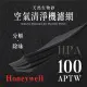 Honeywell HPA-100APTW天然生物砂空氣清淨機專用濾網(4片)