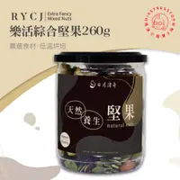 在飛比找蝦皮商城優惠-日月傳奇 樂活綜合堅果260g 網路獨家限定款(夏威夷豆、核