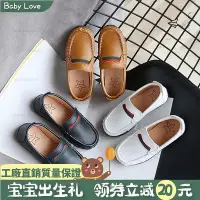 在飛比找Yahoo!奇摩拍賣優惠-🌻Baby🌻熱銷高品質 幼兒皮鞋 兒童皮鞋 休閑鞋 豆豆鞋 